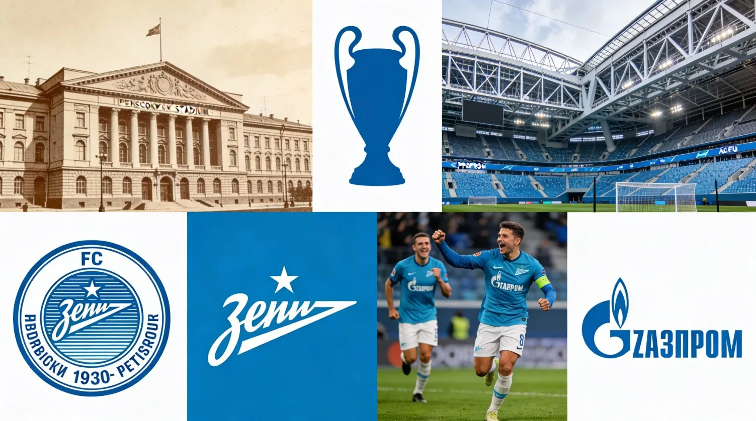 История ФК «Зенит» Санкт-Петербург